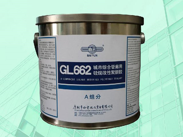 GL662城市綜合管