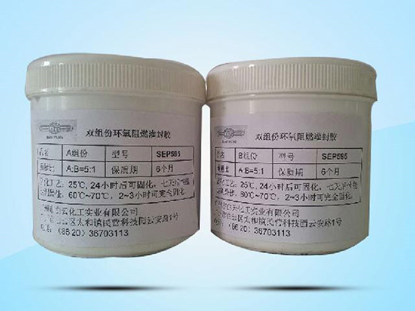 SEP595環(huán)氧導(dǎo)熱