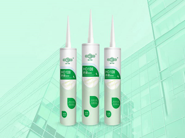 HD108防霉密封膠