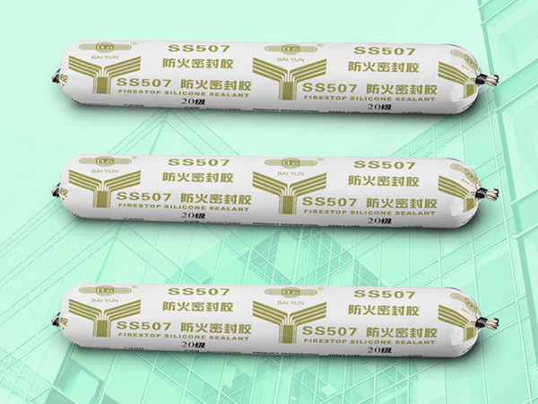 SS507防火密封膠