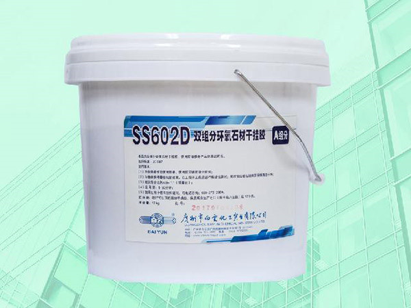 SS602D環(huán)氧石材